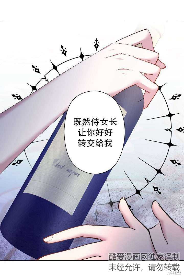 姐姐要好好抚养妹妹 第1话 第101页