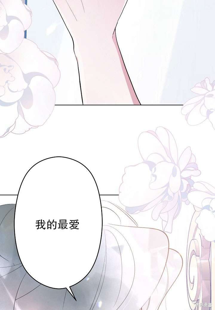 姐姐要好好抚养妹妹 第1话 第12页