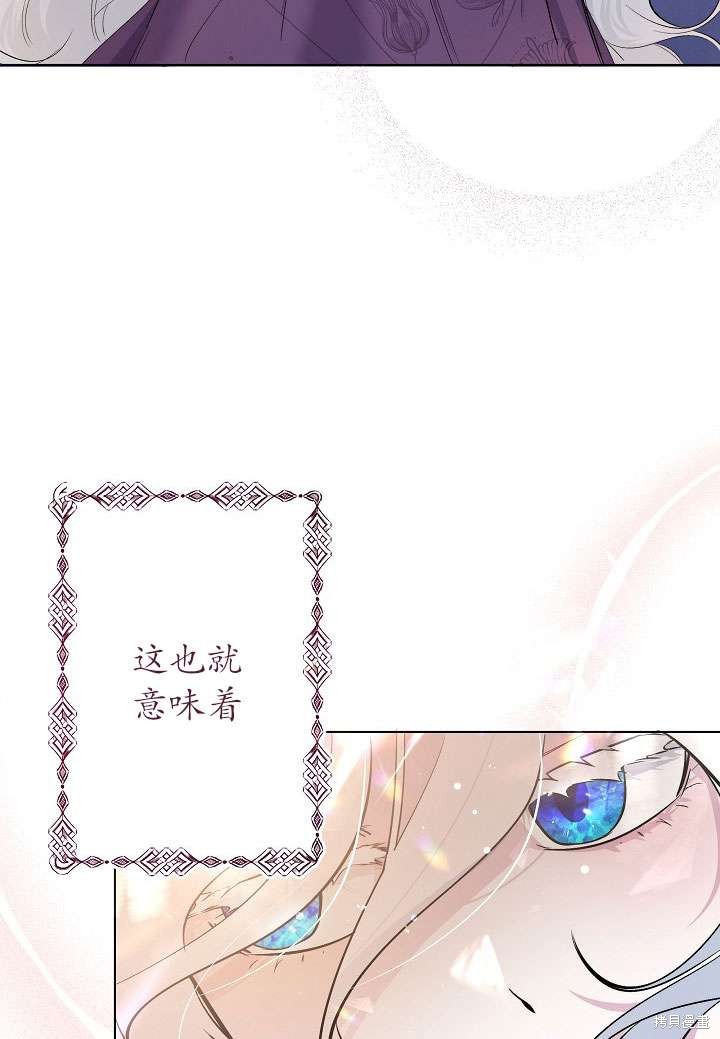 姐姐要好好抚养妹妹 第1话 第18页
