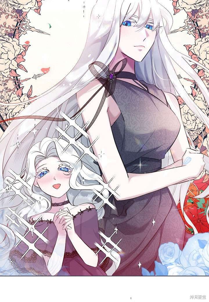 姐姐要好好抚养妹妹 第1话 第20页