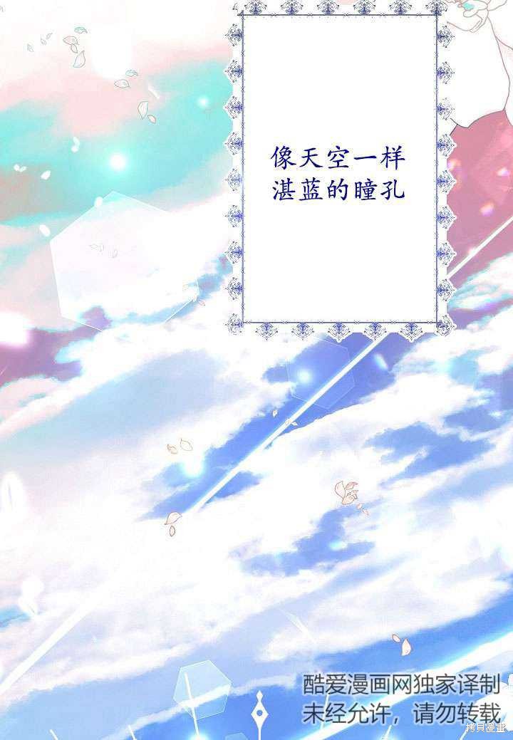 姐姐要好好抚养妹妹 第1话 第3页