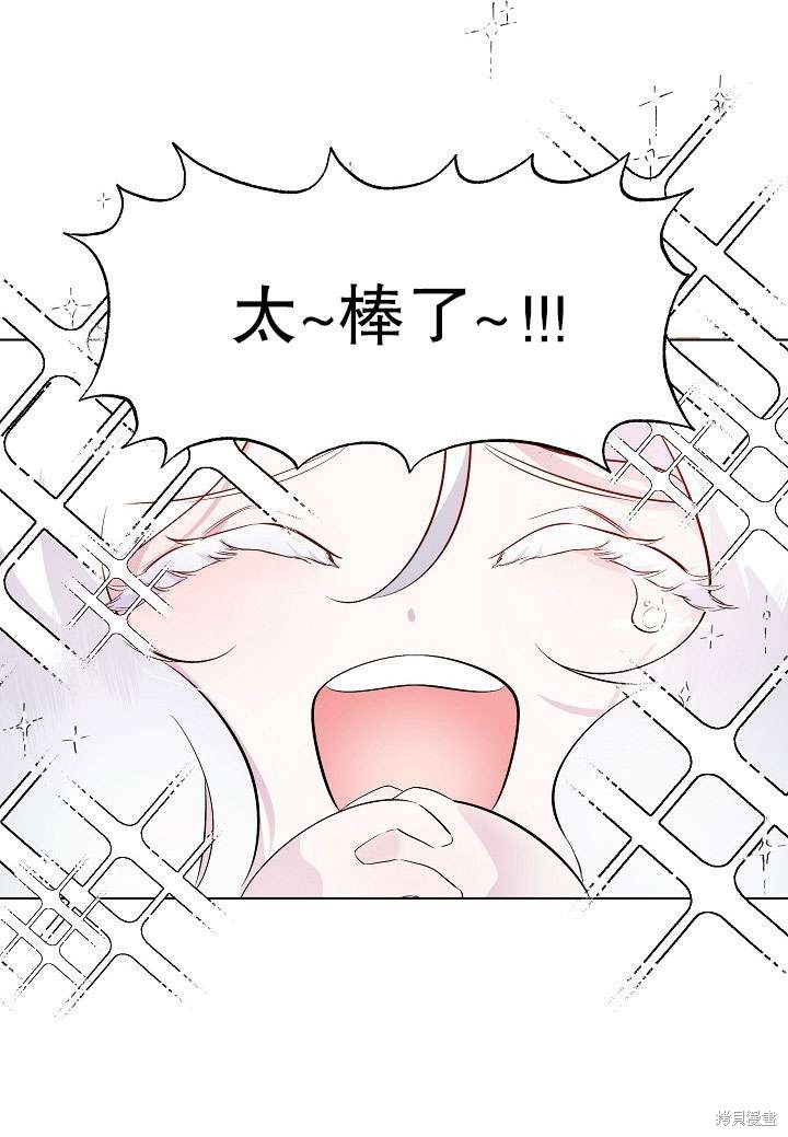 姐姐要好好抚养妹妹 第1话 第21页