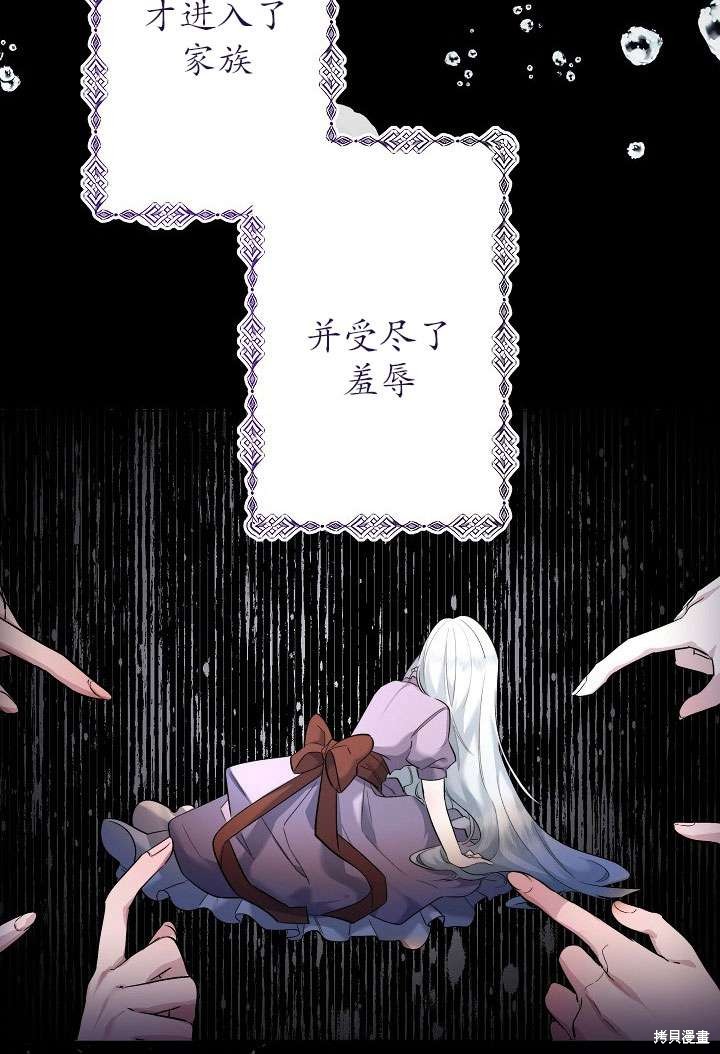 姐姐要好好抚养妹妹 第1话 第28页