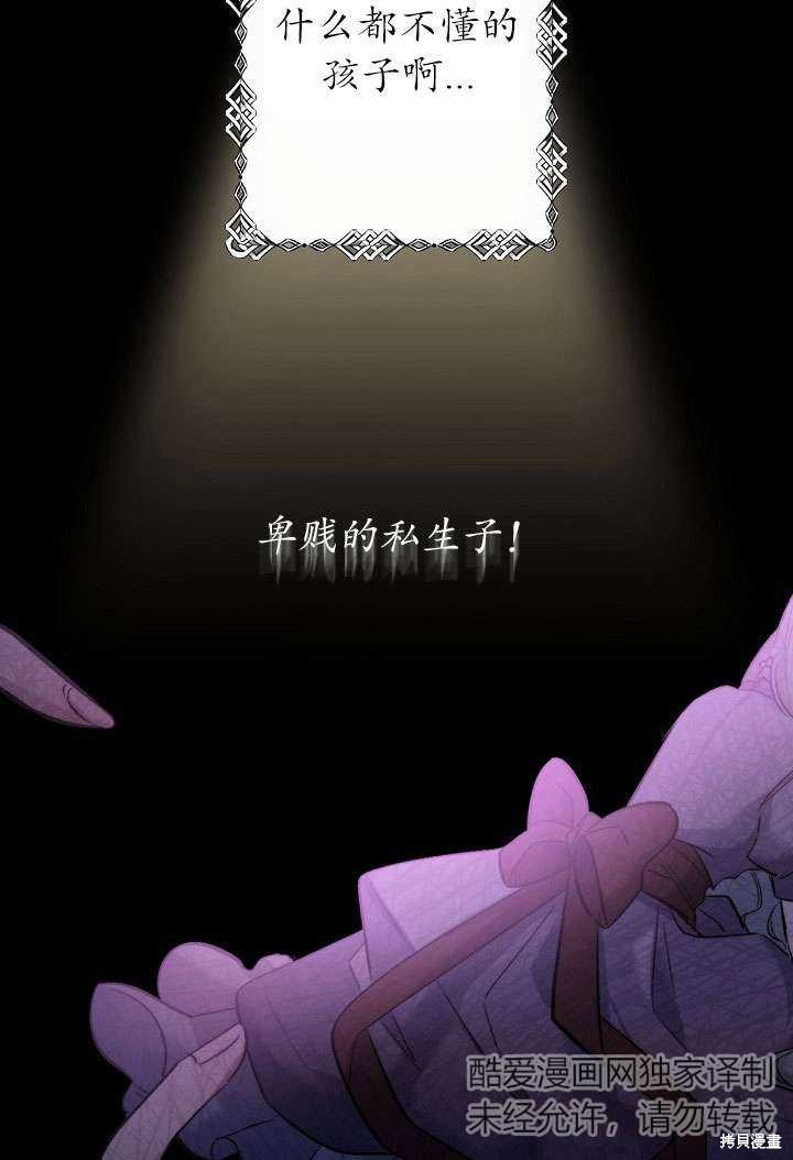 姐姐要好好抚养妹妹 第1话 第32页