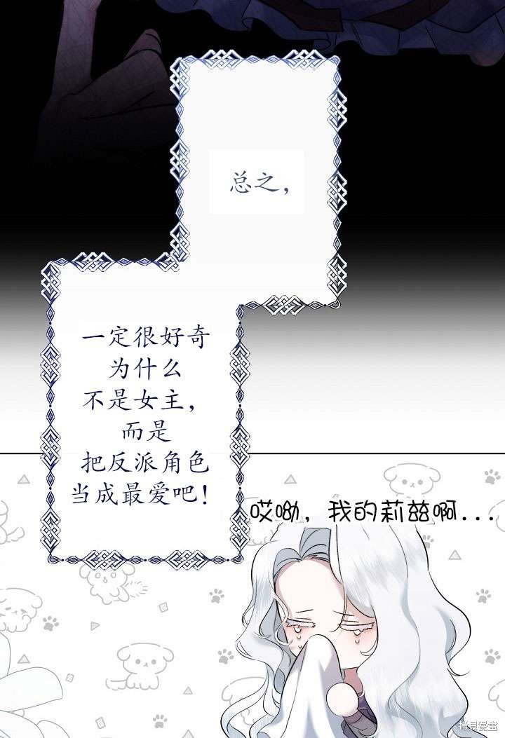 姐姐要好好抚养妹妹 第1话 第33页