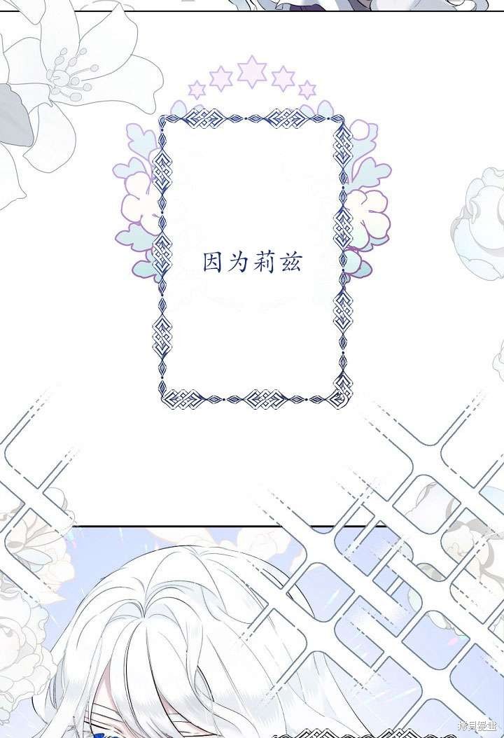 姐姐要好好抚养妹妹 第1话 第34页