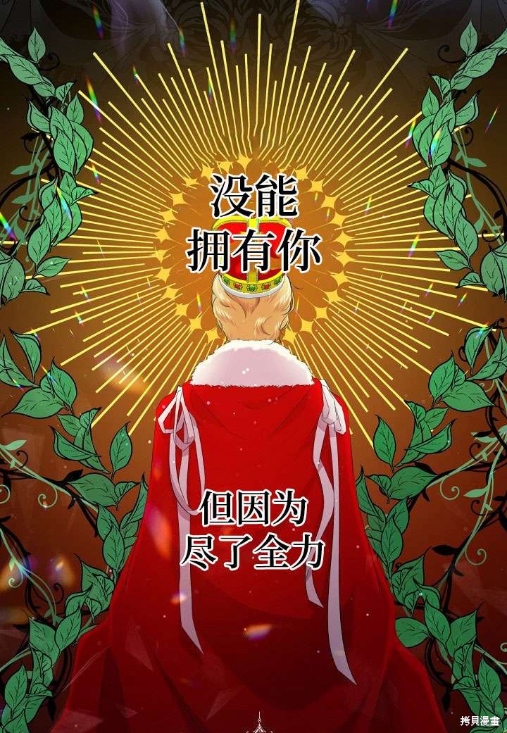 姐姐要好好抚养妹妹 第1话 第43页