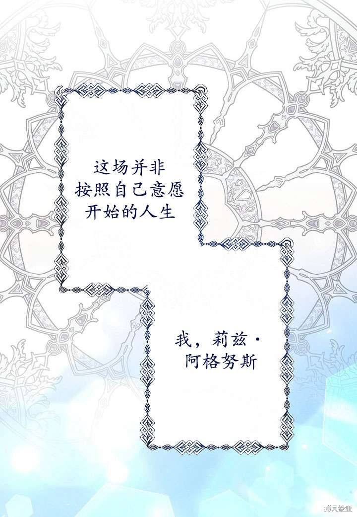 姐姐要好好抚养妹妹 第1话 第49页