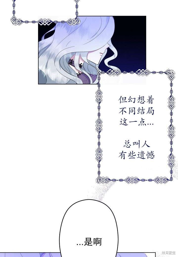 姐姐要好好抚养妹妹 第1话 第53页