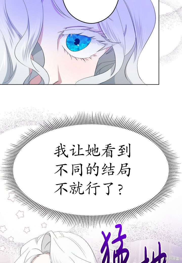姐姐要好好抚养妹妹 第1话 第54页