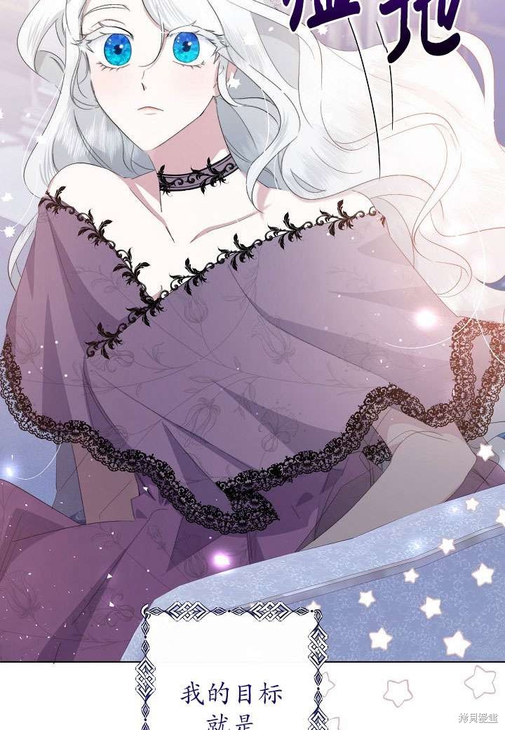 姐姐要好好抚养妹妹 第1话 第55页