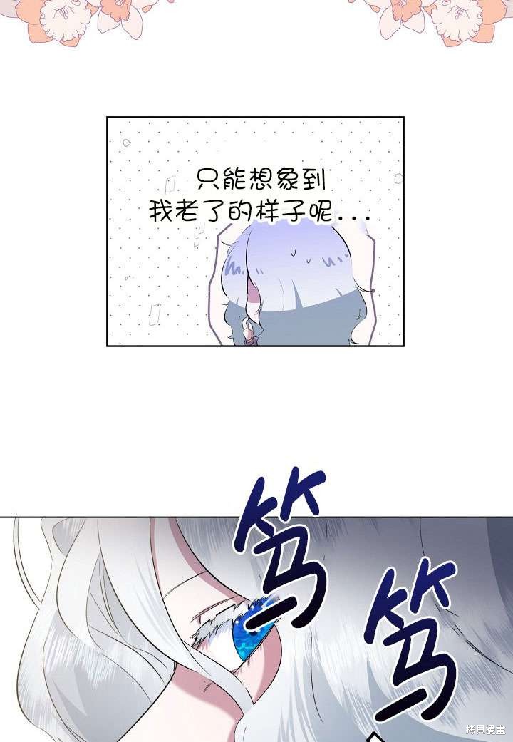 姐姐要好好抚养妹妹 第1话 第57页