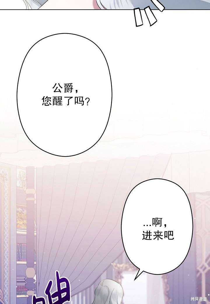 姐姐要好好抚养妹妹 第1话 第58页
