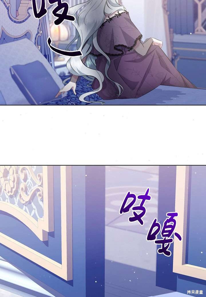 姐姐要好好抚养妹妹 第1话 第59页