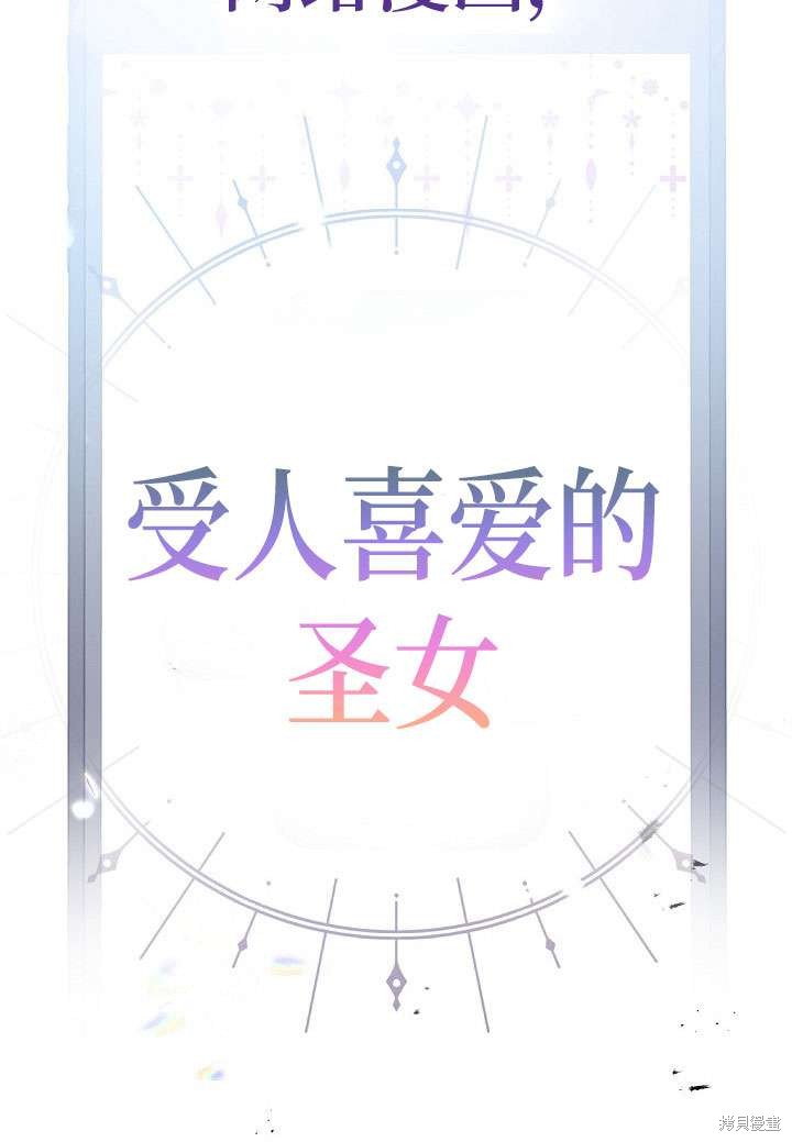 姐姐要好好抚养妹妹 第1话 第7页