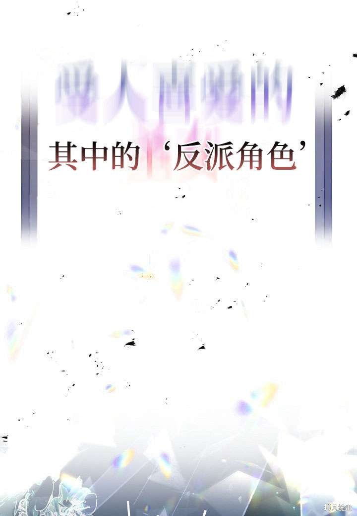 姐姐要好好抚养妹妹 第1话 第8页