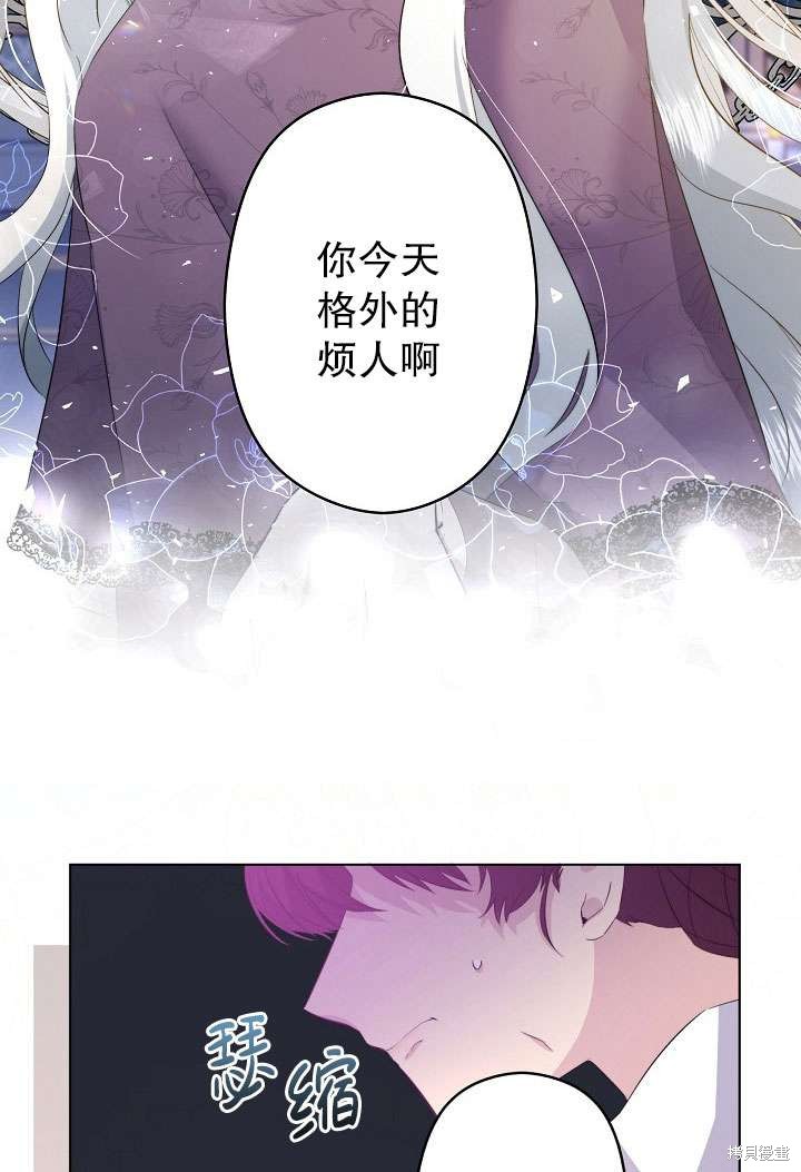 姐姐要好好抚养妹妹 第1话 第78页