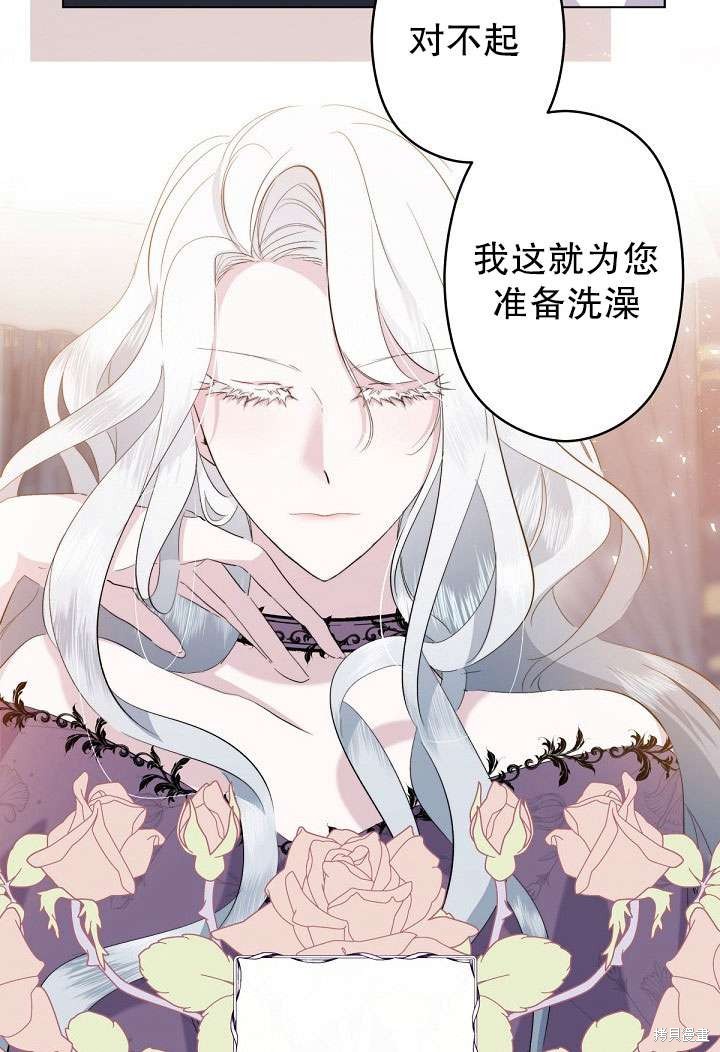 姐姐要好好抚养妹妹 第1话 第79页