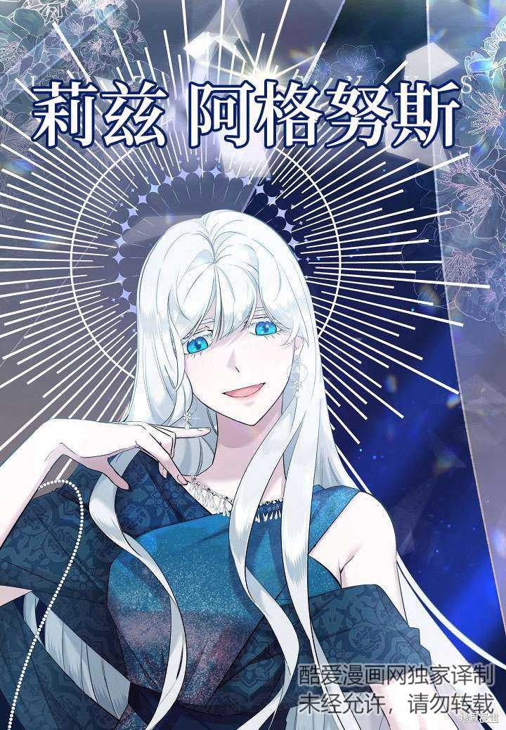 姐姐要好好抚养妹妹 第1话 第9页