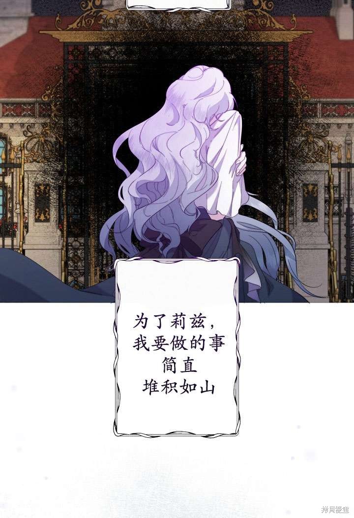 姐姐要好好抚养妹妹 第1话 第81页
