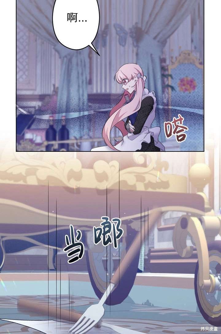 姐姐要好好抚养妹妹 第1话 第90页