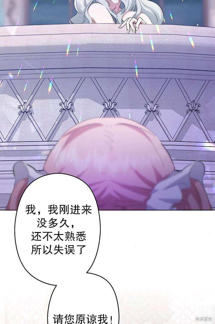 姐姐要好好抚养妹妹 第1话 第92页