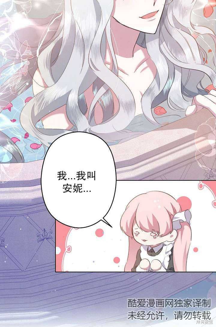 姐姐要好好抚养妹妹 第1话 第96页