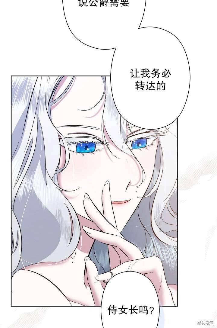 姐姐要好好抚养妹妹 第1话 第99页