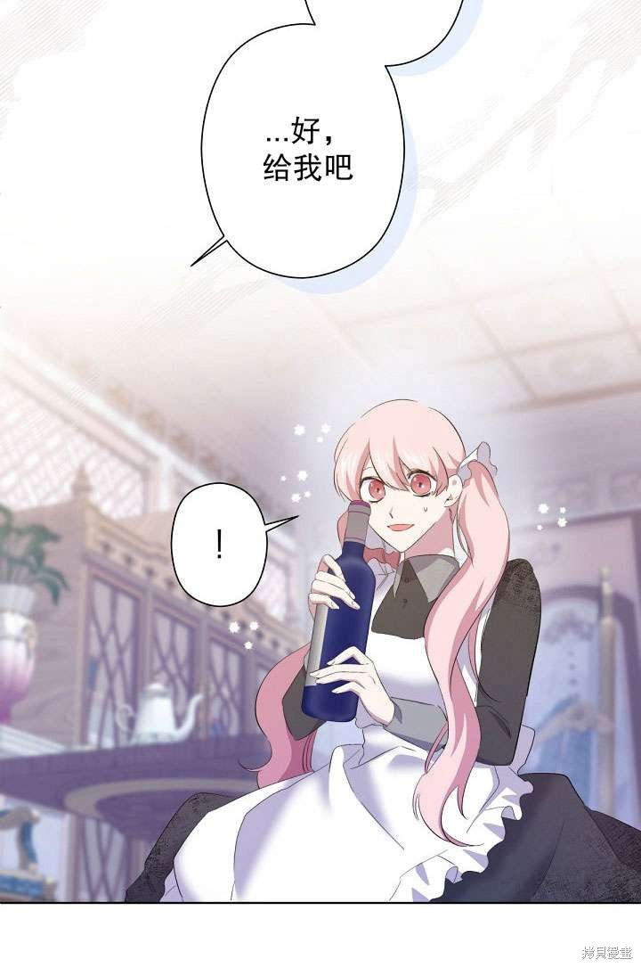 姐姐要好好抚养妹妹 第1话 第100页