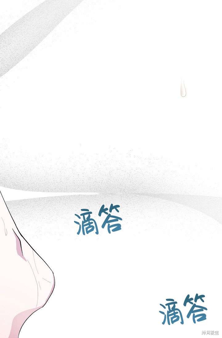 姐姐要好好抚养妹妹 第2话 第2页