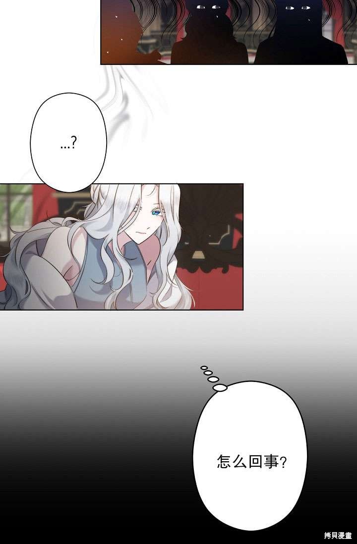 姐姐要好好抚养妹妹 第2话 第11页