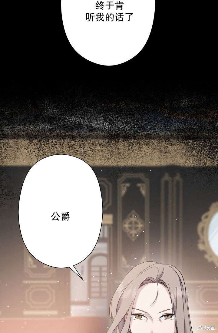 姐姐要好好抚养妹妹 第2话 第13页
