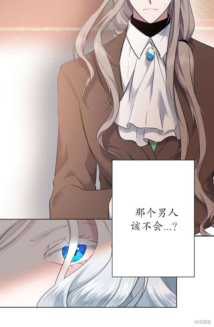 姐姐要好好抚养妹妹 第2话 第14页