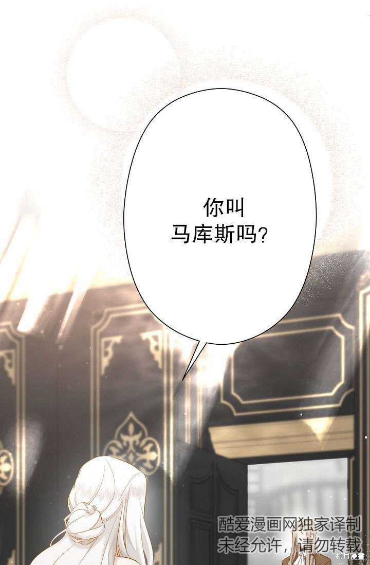 姐姐要好好抚养妹妹 第2话 第15页