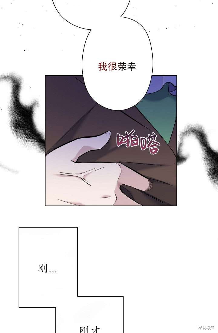 姐姐要好好抚养妹妹 第2话 第17页