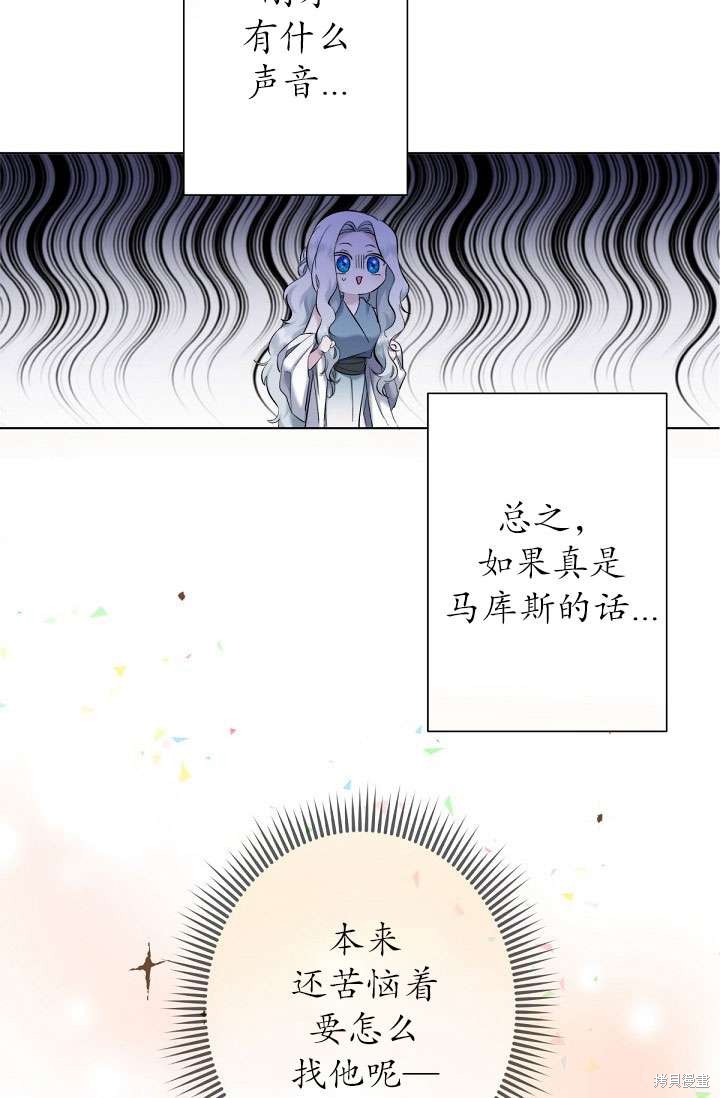姐姐要好好抚养妹妹 第2话 第18页