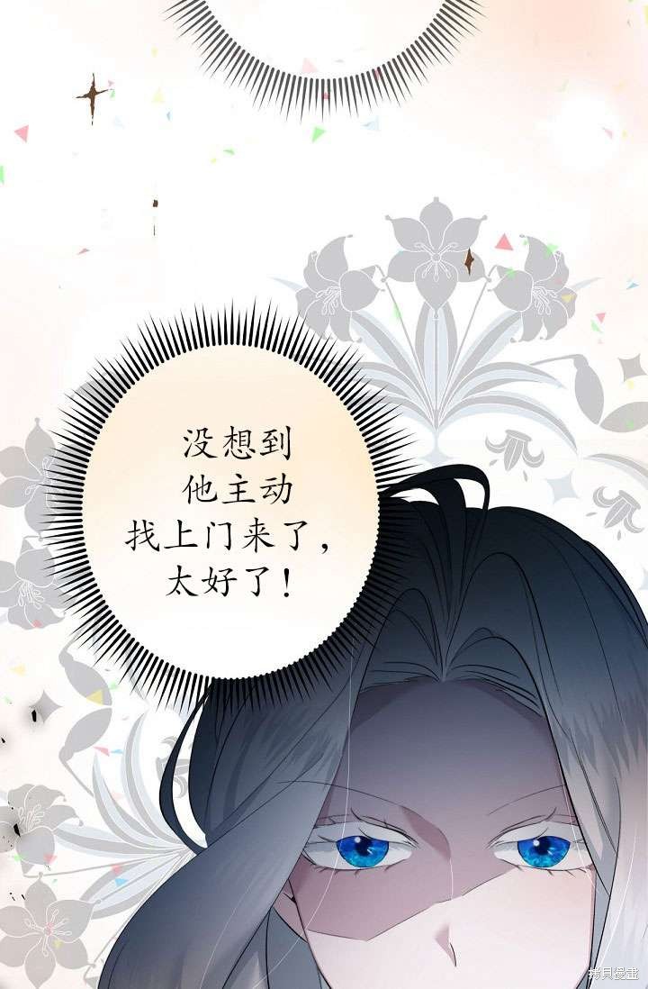 姐姐要好好抚养妹妹 第2话 第19页