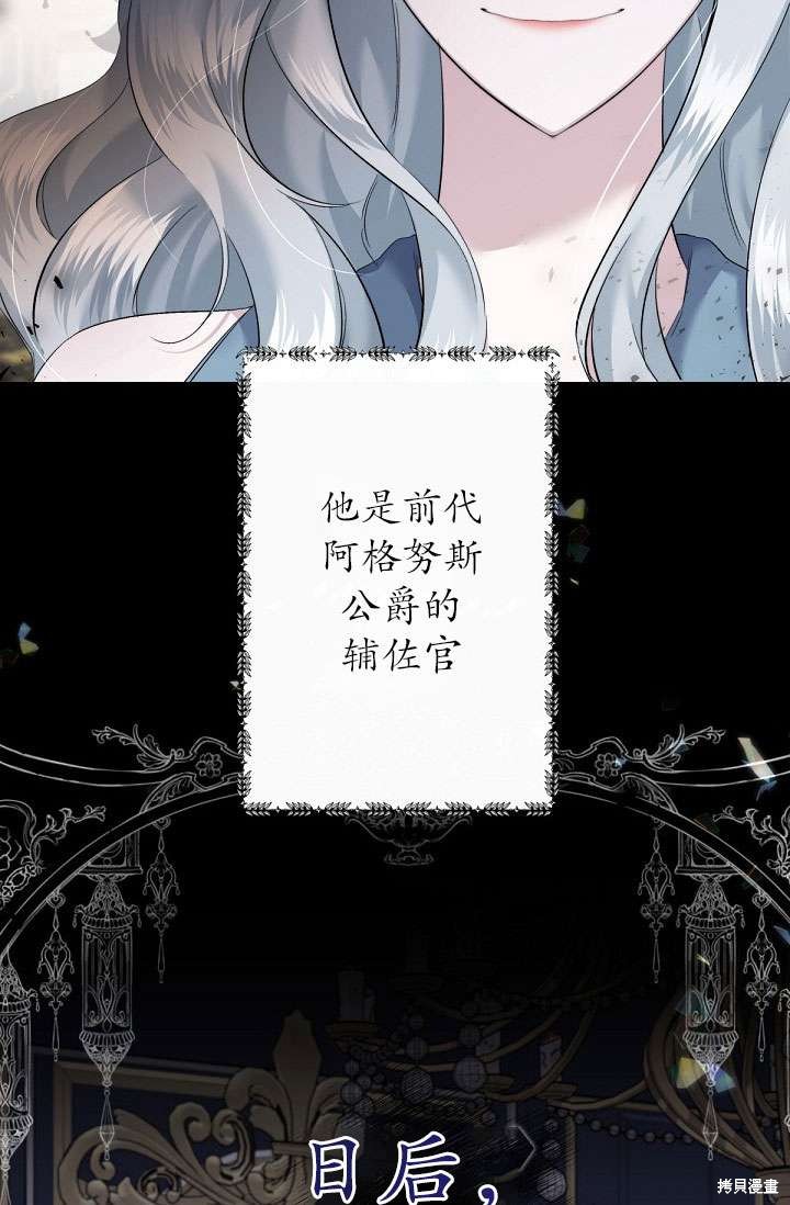 姐姐要好好抚养妹妹 第2话 第20页