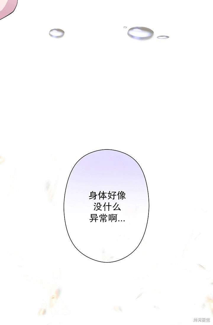 姐姐要好好抚养妹妹 第2话 第3页