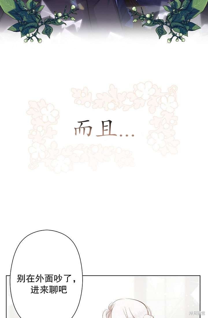 姐姐要好好抚养妹妹 第2话 第22页