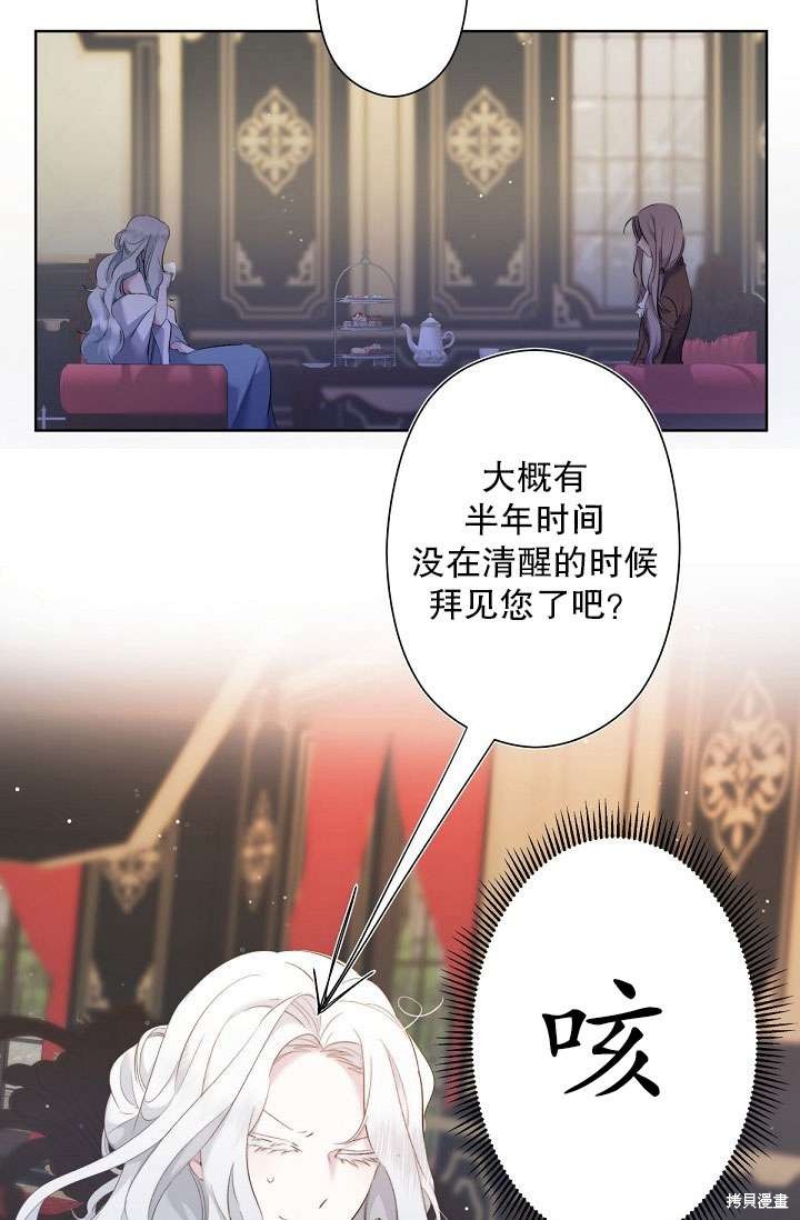 姐姐要好好抚养妹妹 第2话 第27页