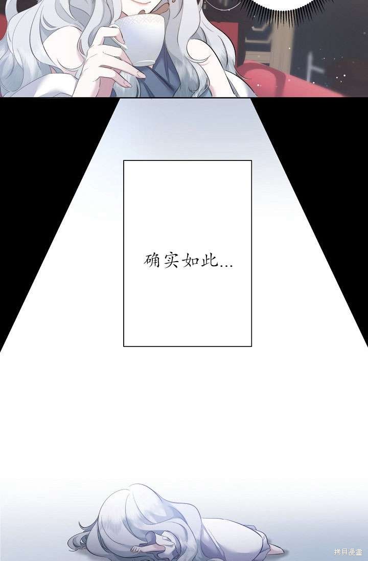 姐姐要好好抚养妹妹 第2话 第28页