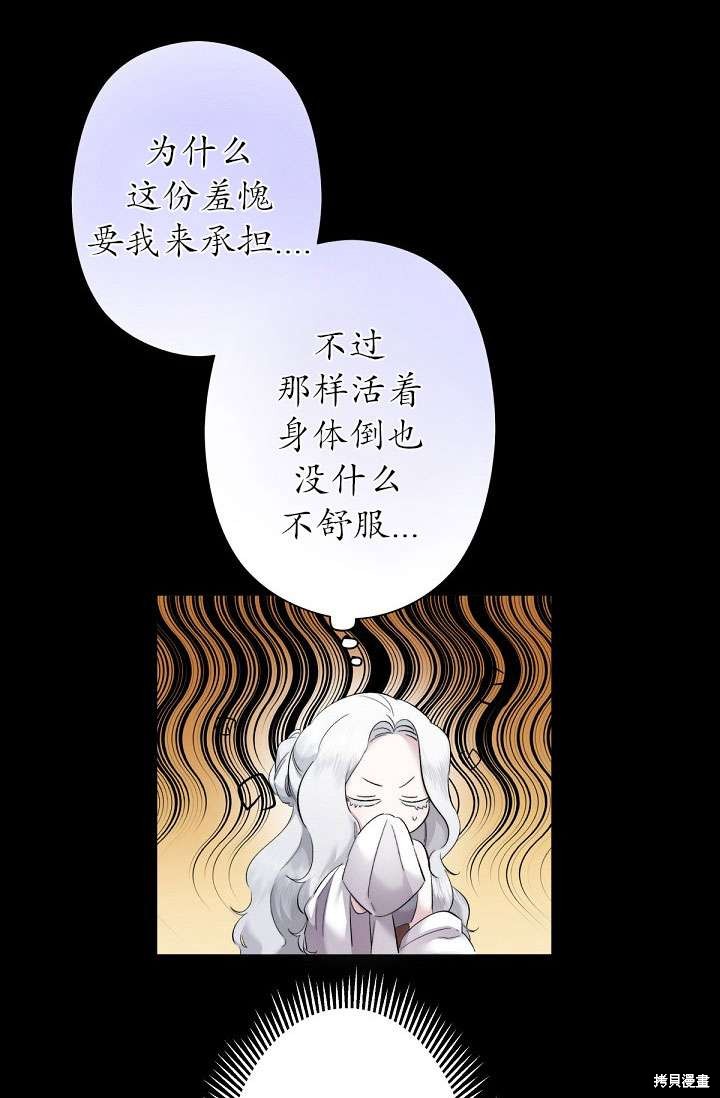 姐姐要好好抚养妹妹 第2话 第30页
