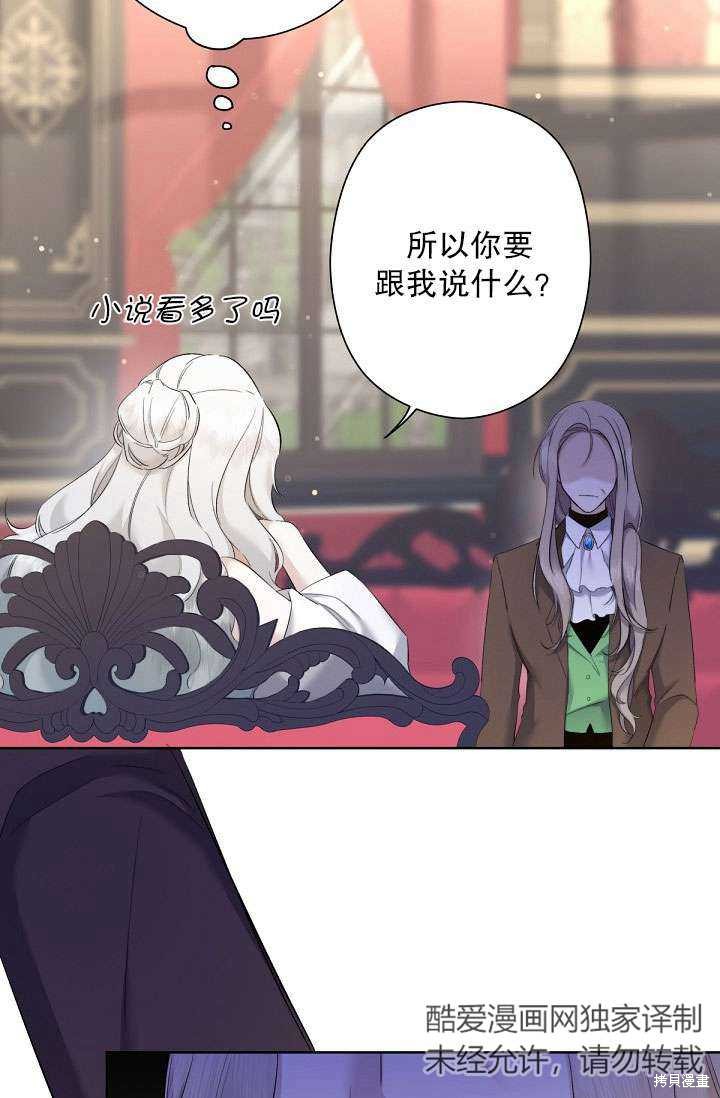 姐姐要好好抚养妹妹 第2话 第32页