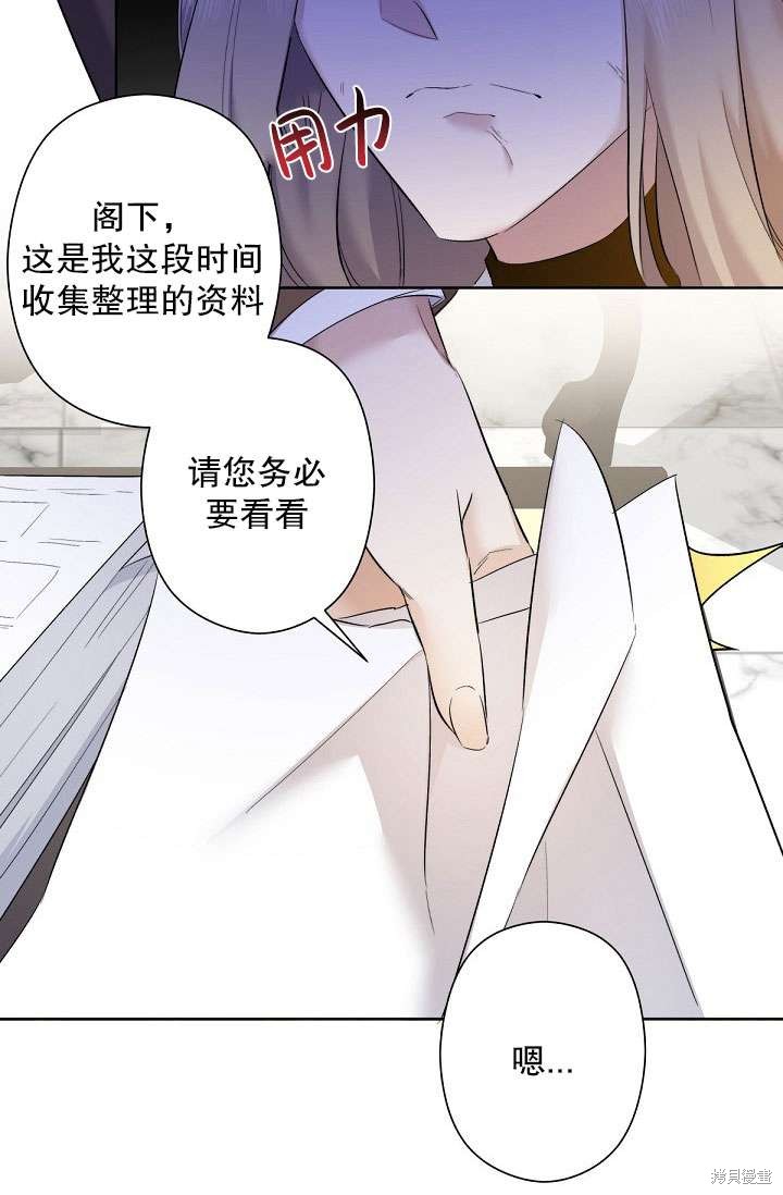 姐姐要好好抚养妹妹 第2话 第33页