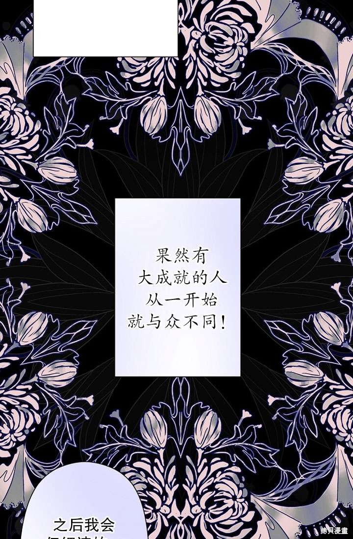 姐姐要好好抚养妹妹 第2话 第35页