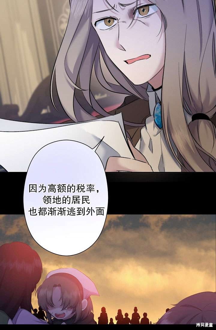 姐姐要好好抚养妹妹 第2话 第37页