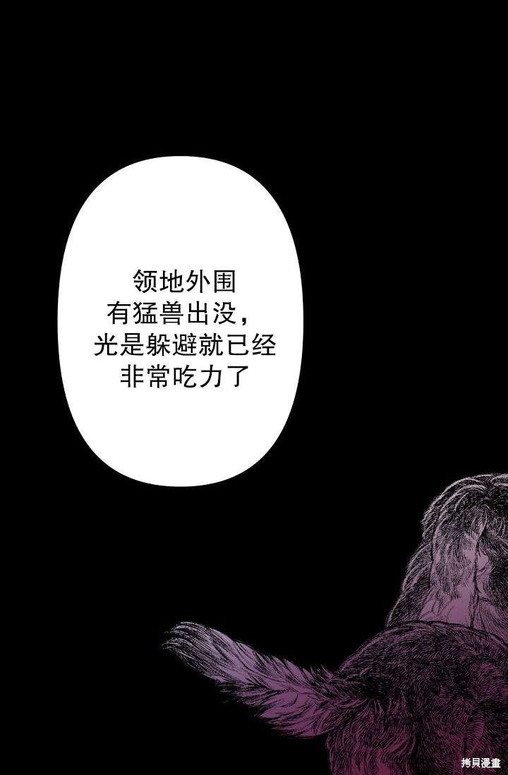 姐姐要好好抚养妹妹 第2话 第38页