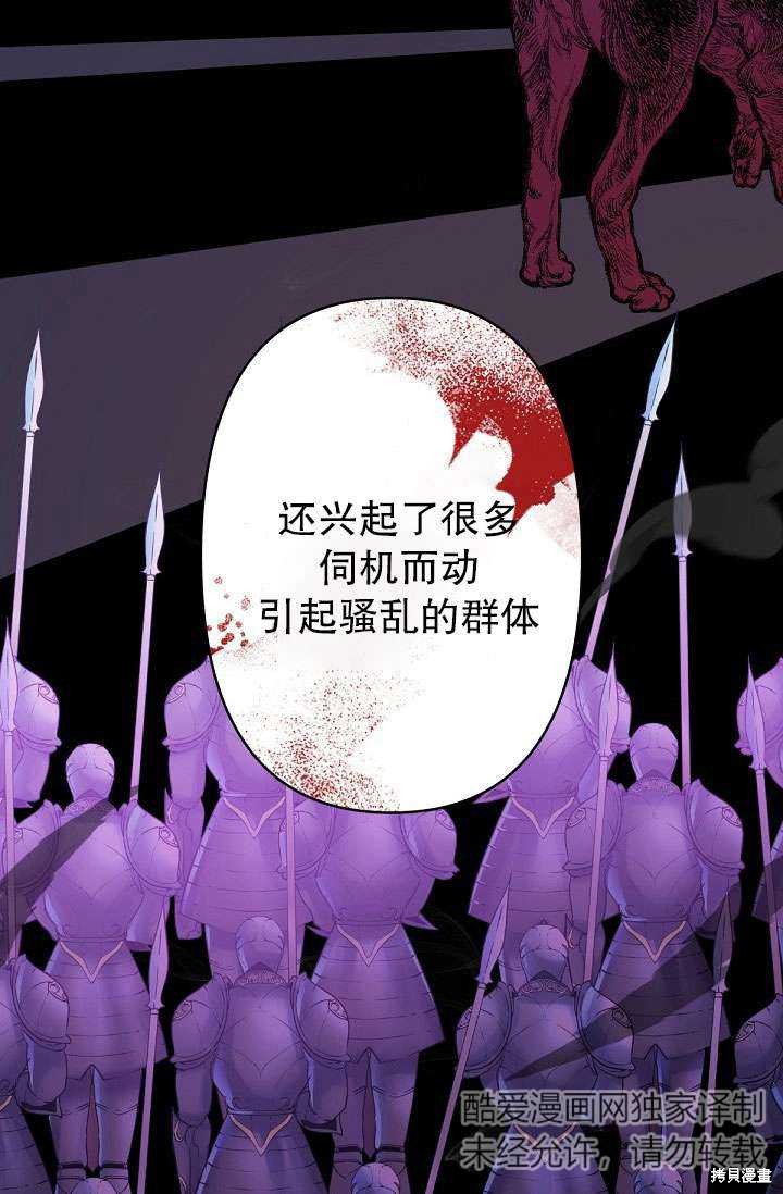 姐姐要好好抚养妹妹 第2话 第39页