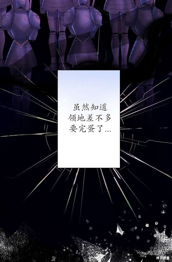 姐姐要好好抚养妹妹 第2话 第40页